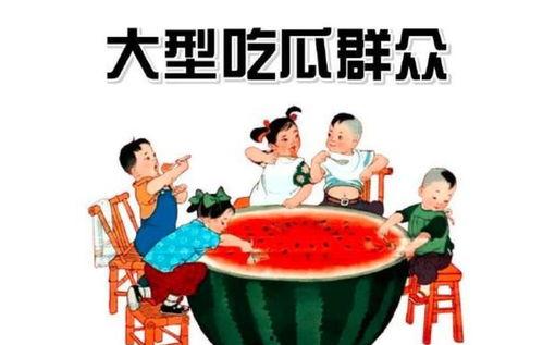娱乐吃瓜1分队