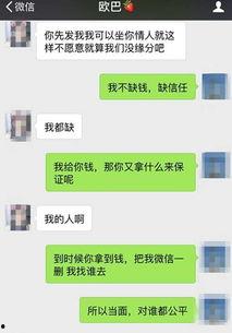 娱乐吃瓜酱女生套路男友,揭秘！娱乐吃瓜酱女生如何巧妙套路男友